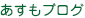 スタッフブログ